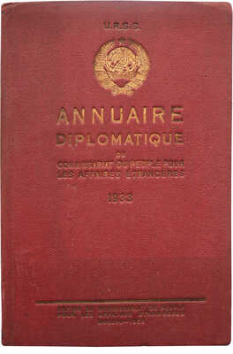 [Дипломатический ежегодник Наркомата иностранных дел за 1933 год. 7-е изд. М., 1933.] 